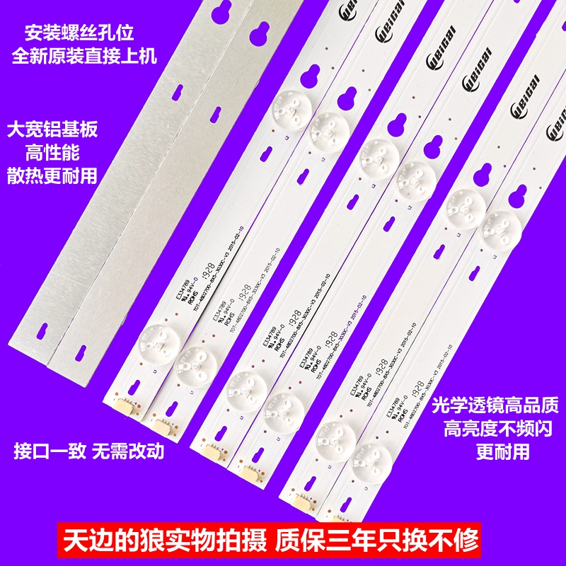 原装适用48寸TCL B48A858U液晶电视机led背光灯条48HR330M05A1V2 - 图0