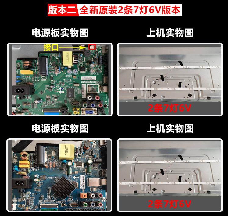 海尔32寸LD32U3100 32EU3000 LE32G310G LE32B310P液晶电视铝灯条-图1