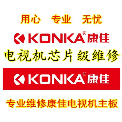 康佳LED40/43/49/50/55/58/T60U主板维修35020163/1065 35019013 - 图2