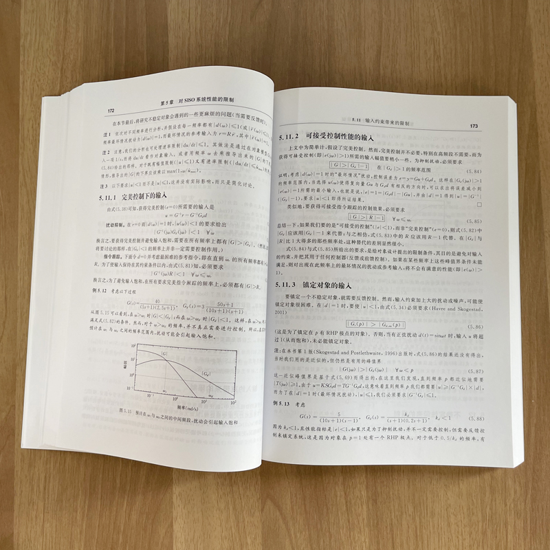 正版现货  多变量反馈控制分析与设计  国外名校最新教材精选（挪）西格德斯科格斯特德  西安交通大学出版社 - 图1