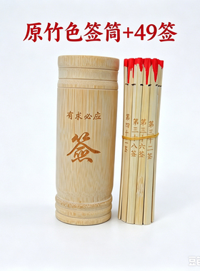 十二生肖全套圣杯签筒