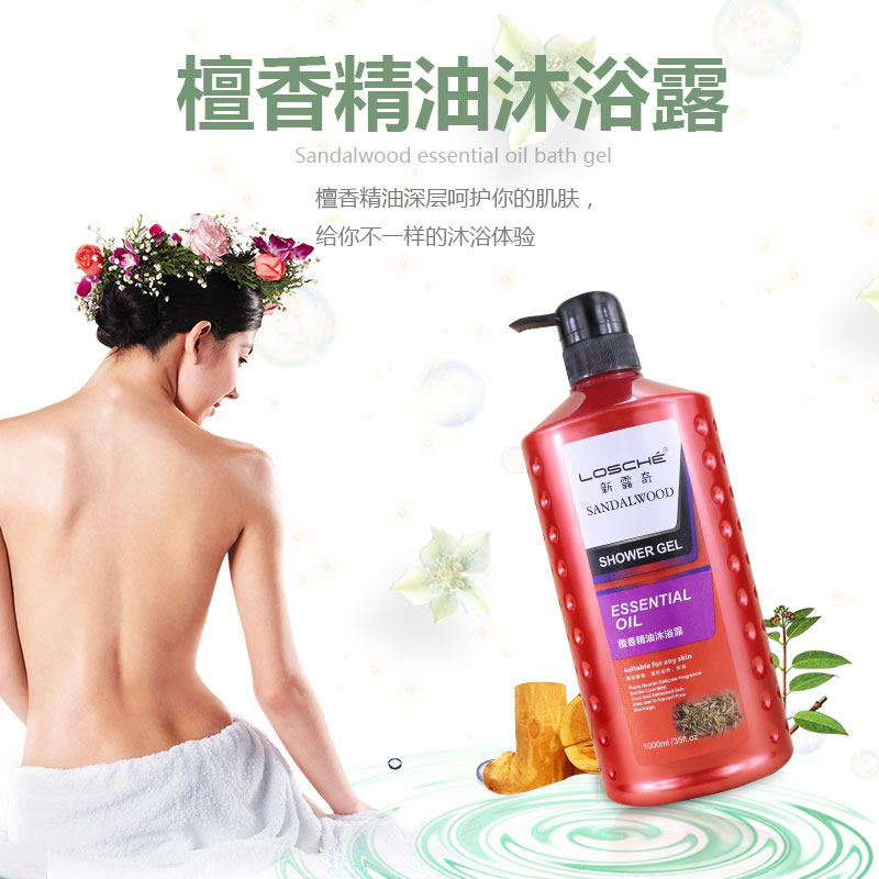 正品琴叶新露奇檀香精油女男沐浴露 琴叶汇洋沐浴露
