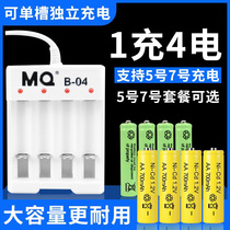 No. 5 No. 7 General 1 2v Battery Five Seven Recyclable Charger Large Capacity Toy Remote electronic nickel Hydrolithium