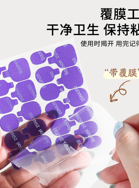果冻胶高粘度巨粘防水美甲贴超粘