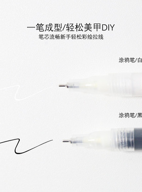 美甲涂鸦笔丙烯颜料防水不掉色