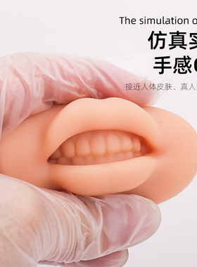 欧洲雾唇3d模块纹绣仿真硅胶唇块