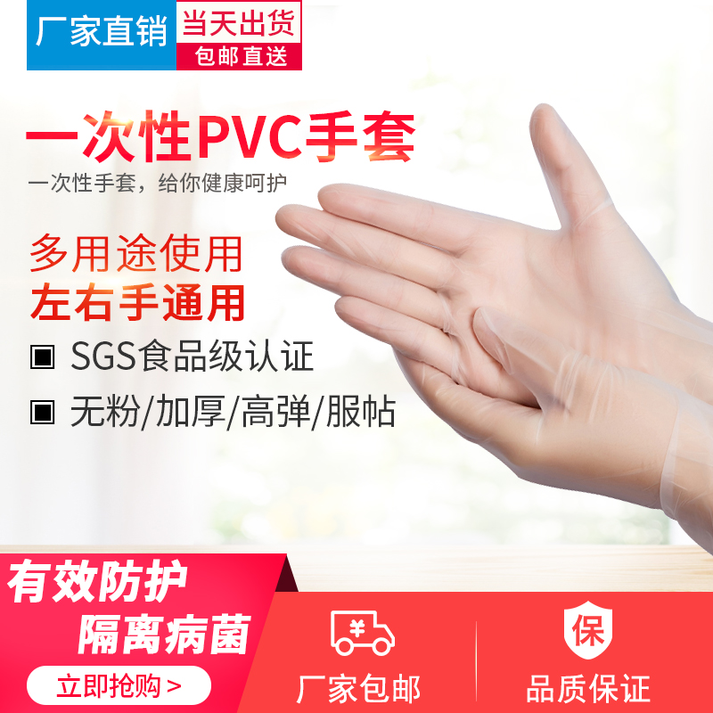 pvc专业美容纹绣一次性手套纹绣师专用手套tpe纹眉美容院按摩乳胶