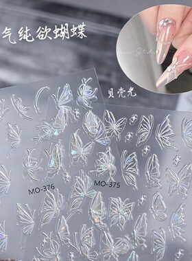 MOSR美甲蝴蝶贴纸立体浮雕