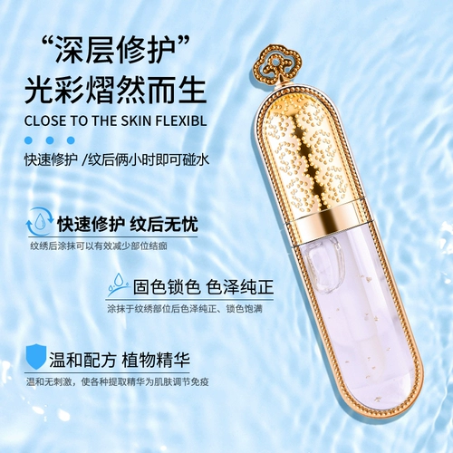 Восстанавливающее средство для восстановления, восстанавливающая эссенция для бровей, уход за губами