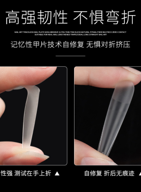 睫丽雅细狗长t型甲片平弧免打磨