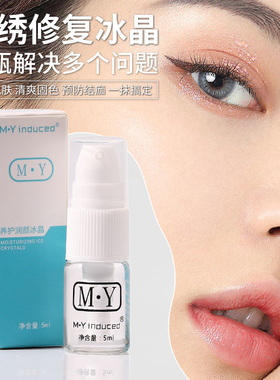 纹绣修复剂XL冰晶正品纹眉零结痂
