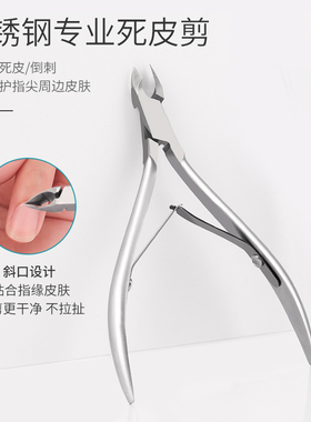 美甲工具套装全套去死皮软化剂