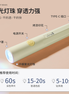 小型手持美甲一字灯速干大功率