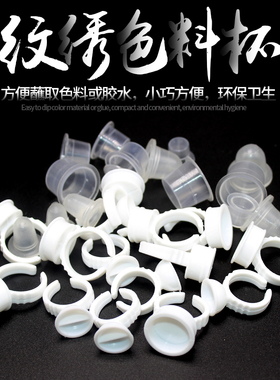 硅胶指戒色乳用品色料杯