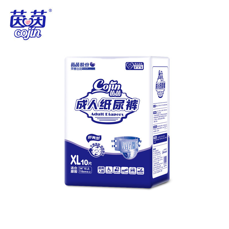 茵茵舒爽型成人xl码男女尿不湿 茵茵都好成人用纸尿护理用品