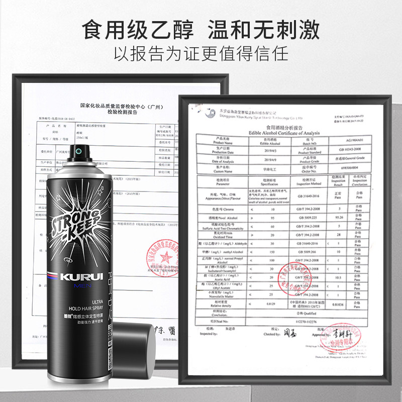 酷锐喷雾男女士清香发型无味啫喱水 酷锐化妆品头发造型