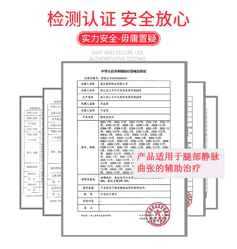 郁舒医用静脉曲张弹力袜护膝盖手术后辅助治疗型医疗型男女夏季薄