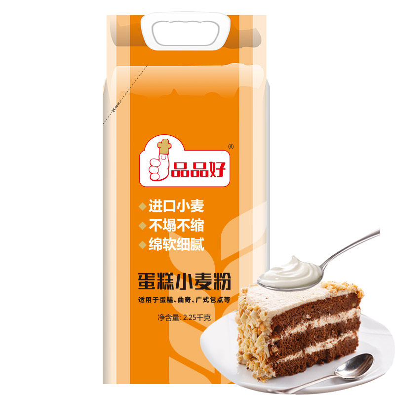 品品好低筋面粉2.25kg蓬松家用烘焙戚风专用蛋糕粉进口澳洲小麦粉,淘宝优惠券,粉丝福利购,淘宝优惠卷