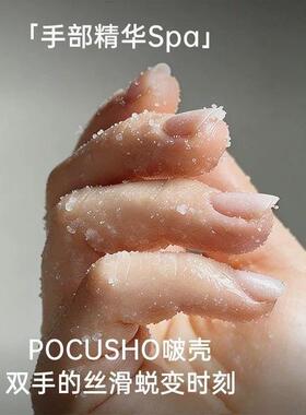 啵壳【超模手部精华礼盒40小包】玻色因粗糙烟酰胺手膜精华霜正品