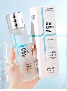 【卡妈】马来西亚护肤甘油烟酰胺提亮补水保湿妆前打底