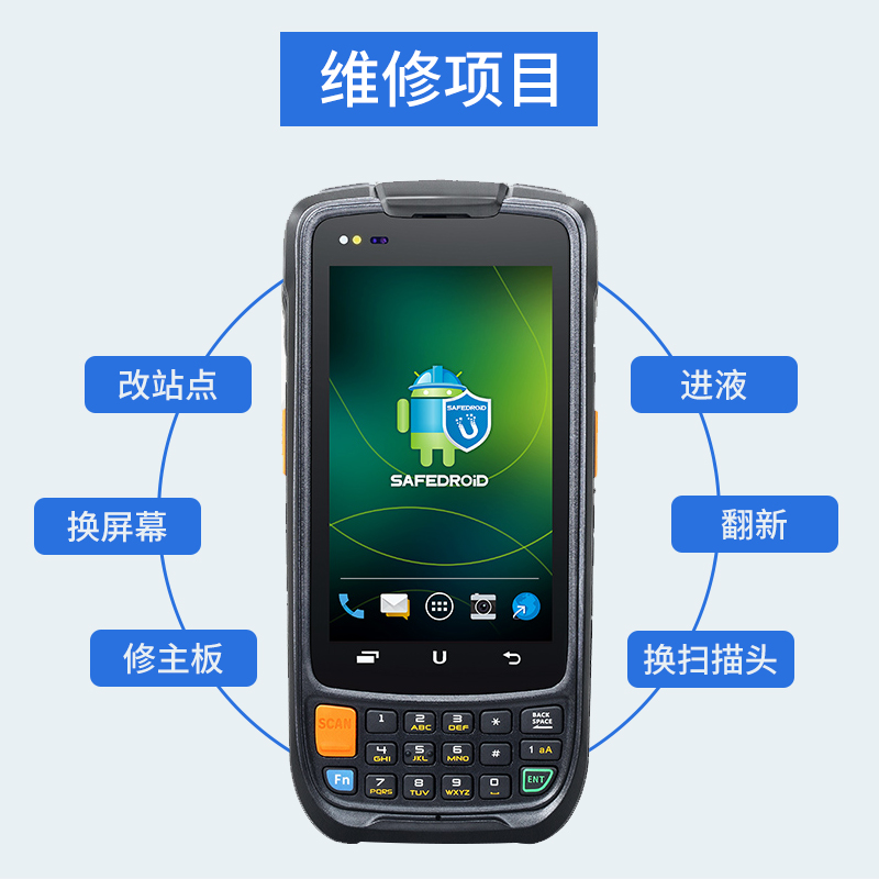 UROVO/优博讯i6310数据采集器配件扫描头镜片韵达M7圆通i6310B工 - 图1