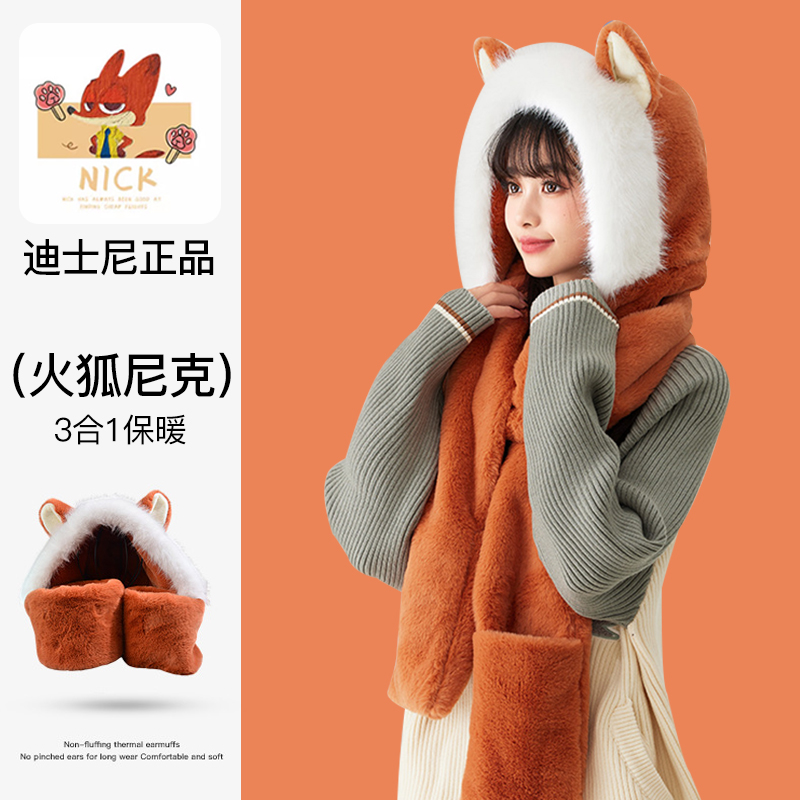 尼克帽子围巾一体连手套秋冬季加厚保暖三件套女火狐狸耳朵毛绒男,淘宝优惠券,粉丝福利购,淘宝优惠卷