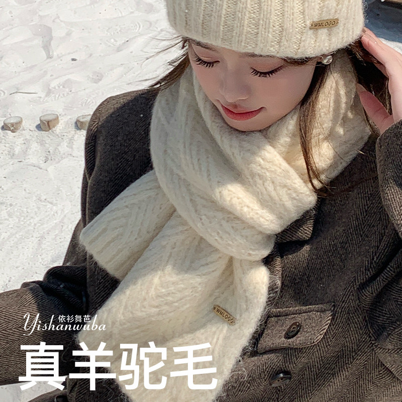 真羊驼毛围巾女冬季2025新款韩版高级感百搭针织毛线围脖加绒保暖,淘宝优惠券,粉丝福利购,淘宝优惠卷
