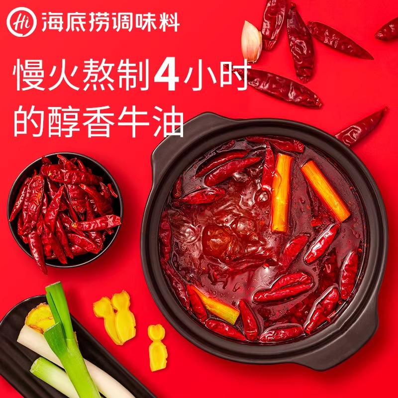 海底捞火锅底料清油牛油番茄清汤酸汤火锅料蘸料调味料家商用调料