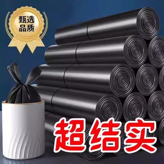 Drawstring garbage bag household thickened and larger kitchen steel bag large portable office pull-grade black plastic bag