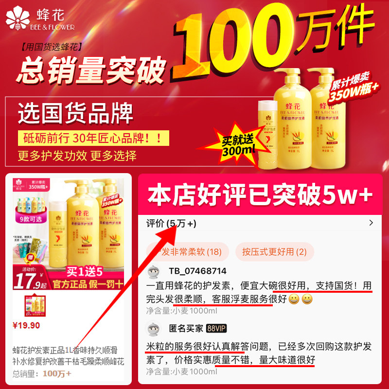 蜂花正品1l香味持久顺滑补水护发素 蜂花恋蝶护发素