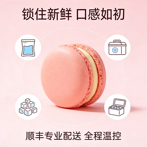 卢卡手工减糖马卡龙8枚装多口味可选下午茶网红甜品送礼商用顺丰 - 图2