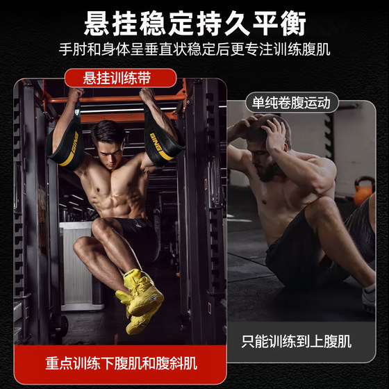 Adjustable height - horizontal bar training - abdominal muscle cantilever belt