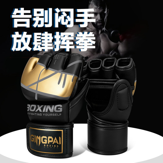 MMA boxing gloves men's half-finger boxing gloves free fighting women's Sanda training fighting ufc boxing gloves sandbags