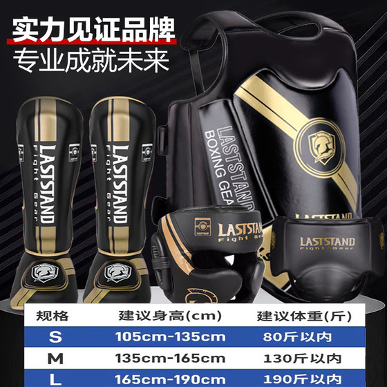 Yilizhe Fighting Protective Gear Set (5-year warranty)
