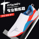 Taekwondo coaching shoes professional training for adults men and women