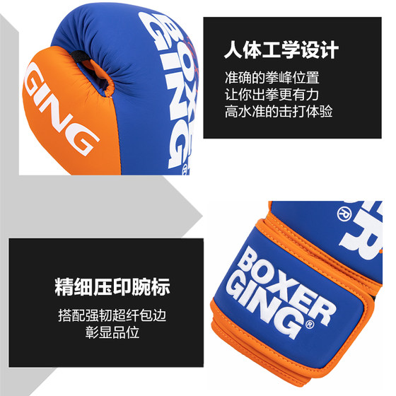 Professional boxing gloves for adults and men, Sanda fighting gloves, super fiber leather sandbags, actual Muay Thai competition