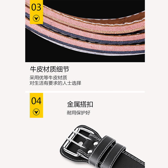 Professional strength training cowhide fitness belt thickened version