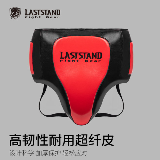Boxing crotch protector professional adult fighting Muay Thai protective gear