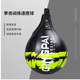 Professional hanging training dodge ball boxing speed ball