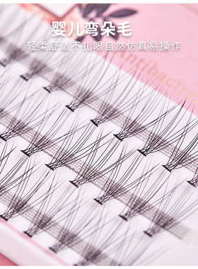 婴儿弯自然假眼睫毛婴儿弯朵毛