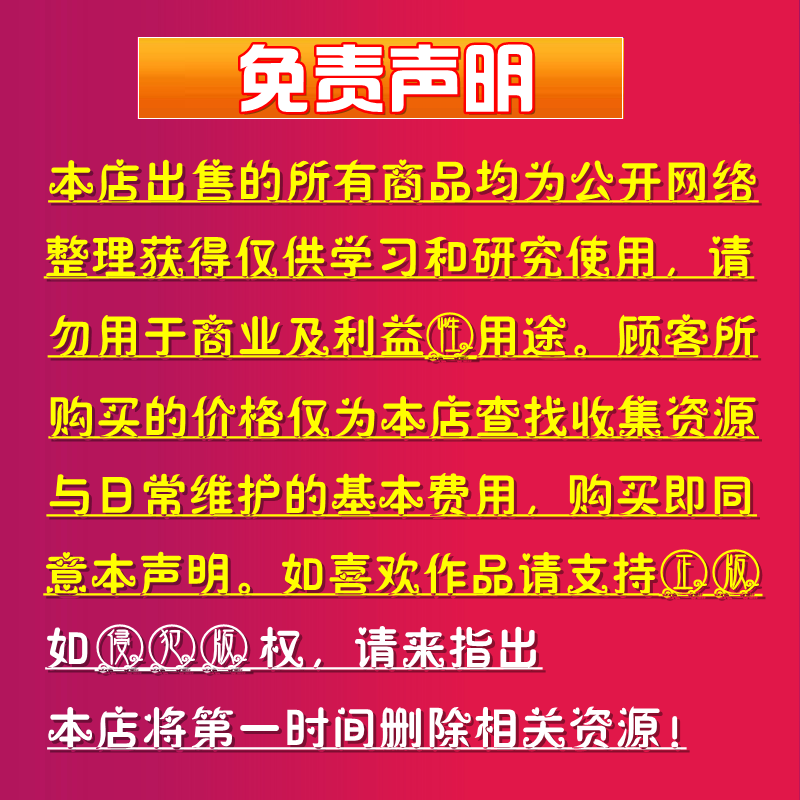 知识付费课程抖音运营短视频教程无人直播带货话术小店自媒体素材 - 图3