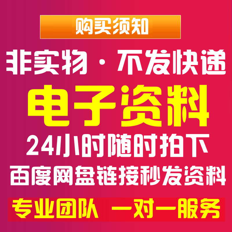 知识付费课程抖音运营短视频教程无人直播带货话术小店自媒体素材 - 图2