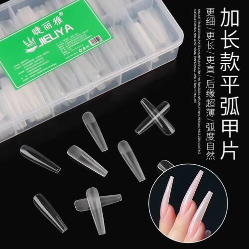 睫丽雅单号甲片细狗加长美甲店补号补充装超薄延长磨砂假指甲贴片 - 图2