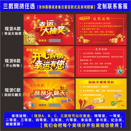 刮刮卡定制正副优惠抽奖券制作刮奖卡现货刮刮乐代金券体验密码卡 - 图0
