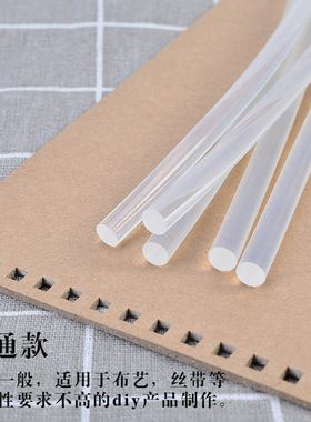 发饰配件高粘性热熔胶条胶棒直径7mm胶枪适用