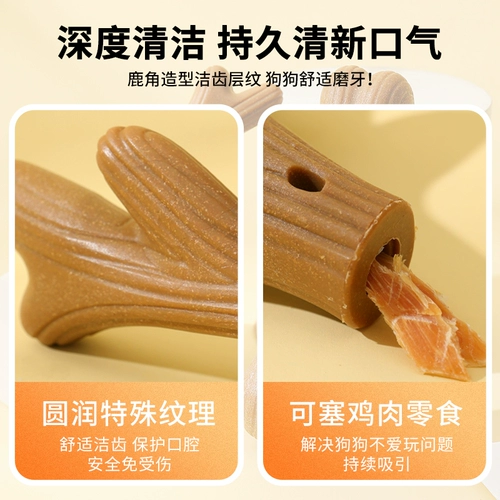 Маска игрушек для собак, рога, рога, очищающий зубной стержень, му кики, кусочек самообладания, кусочки игрушки домашних животных