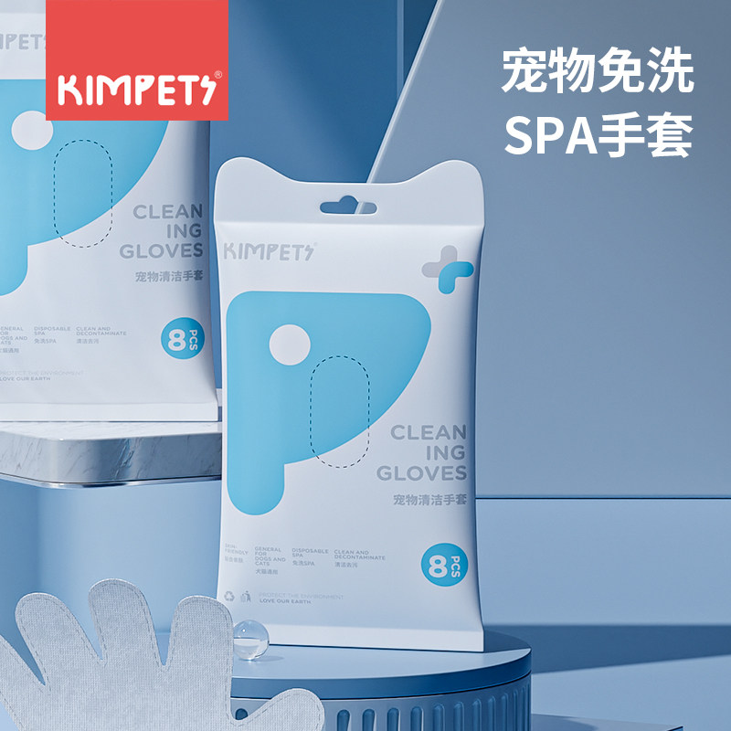宠物免洗手套猫咪清洁湿巾狗狗眼部专用免洗澡湿巾纸干洗神器用品,淘宝优惠券,粉丝福利购,淘宝优惠卷