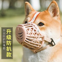 Dog mouth cover anti-bite and anti-mess to eat off Mask Small Dog Pet Mouth Hood Chai Dog Supplies Dog Cover Dog Hood