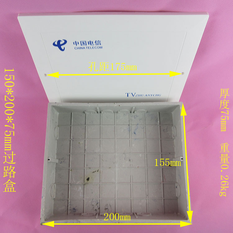 150*200*75MM监控过路盒PVC防水盒塑料防水箱电源盒过路箱弱电盒-图0