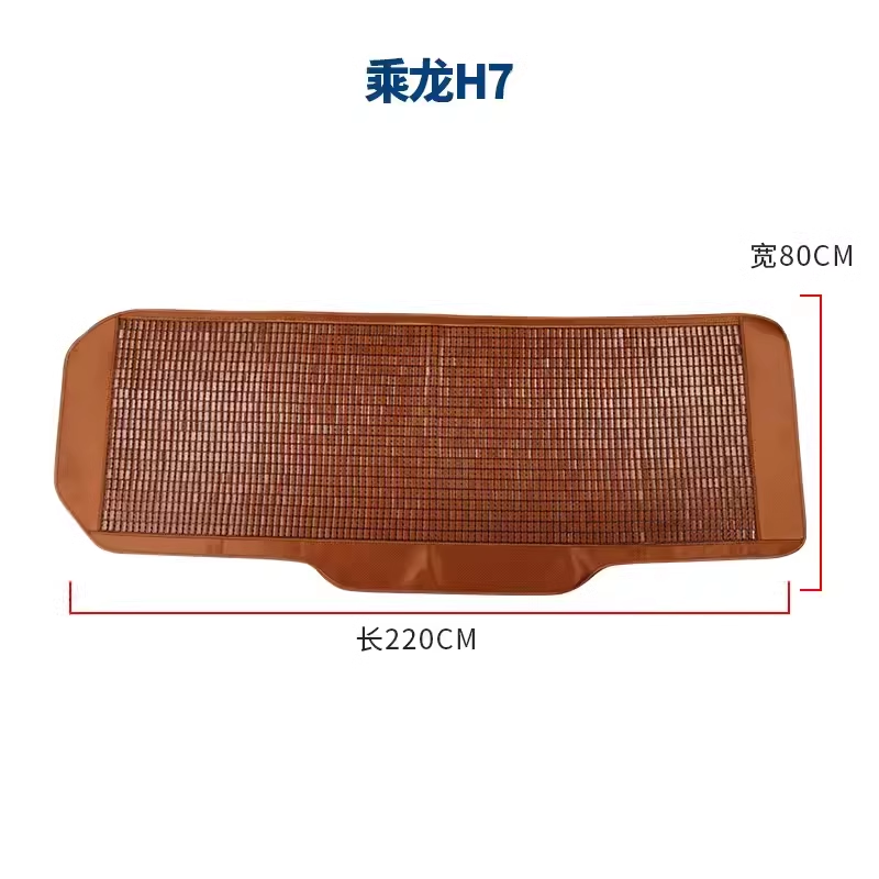 柳汽乘龙H5H7M3T7T5货车卧铺凉席霸龙507M5夏天竹席床垫改装用品,淘宝优惠券,粉丝福利购,淘宝优惠卷